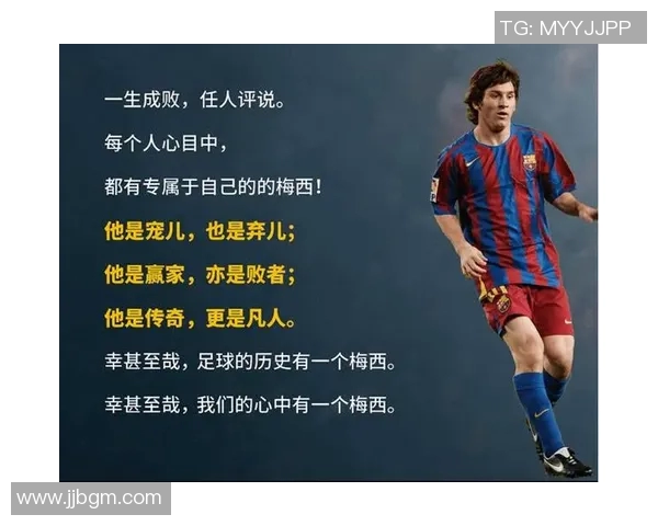 梅西与足球明星的传奇故事:从青涩少年到世界之巅的辉煌历程